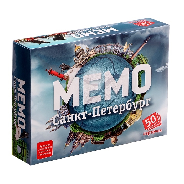 Настольная игра &laquo;Мемо. Санкт-Петербург&raquo;, 50 карточек + познавательная брошюра