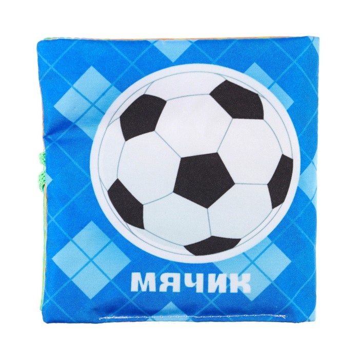 Книжка-шуршалка &laquo;Мои первые слова&raquo; 11х11 см