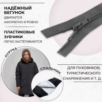 Молния &laquo;Спираль&raquo;, №7, разъёмная, 2 замка, замки автомат, 110 см, цвет тёмно-серый, цена за 1 штуку