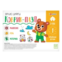 Коврик-пазл &laquo;Яркие цифры&raquo;, цвета МИКС