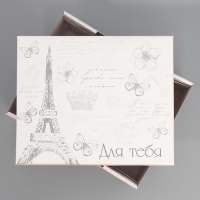 Коробка подарочная складная, упаковка, &laquo;Для тебя&raquo;, 31 х 25.5 х 16 см