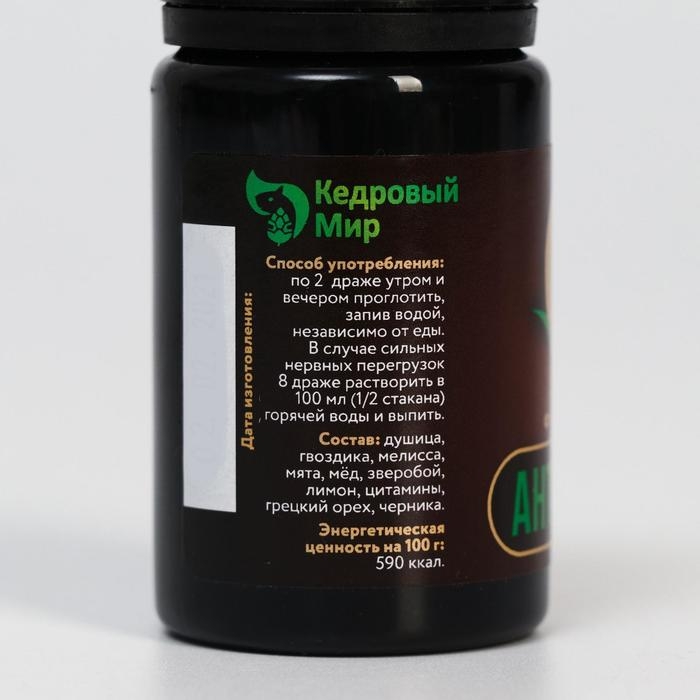 Драже &laquo;Антистресс&raquo;, 50 г