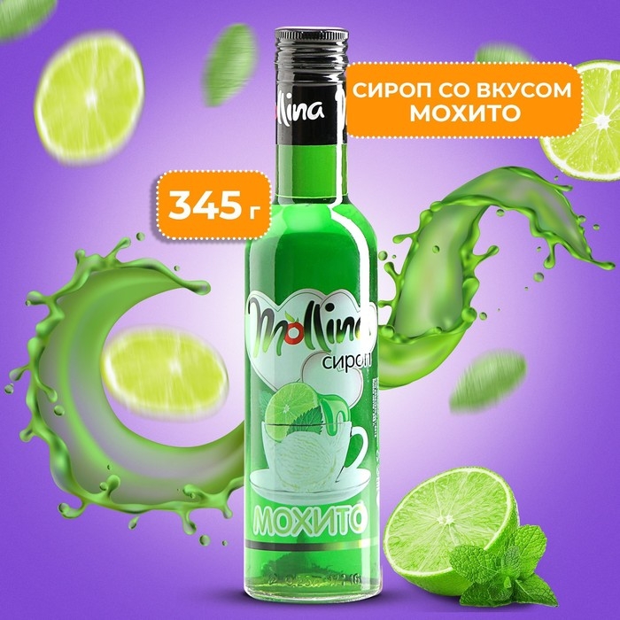 Сироп Mollina &laquo;Мохито&raquo;, 345 г