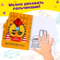 Книжка для рисования водой &laquo;Транспорт&raquo;, с маркером