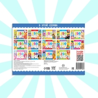 250 наклеек &laquo;Подводные обитатели&raquo;, 8 стр.