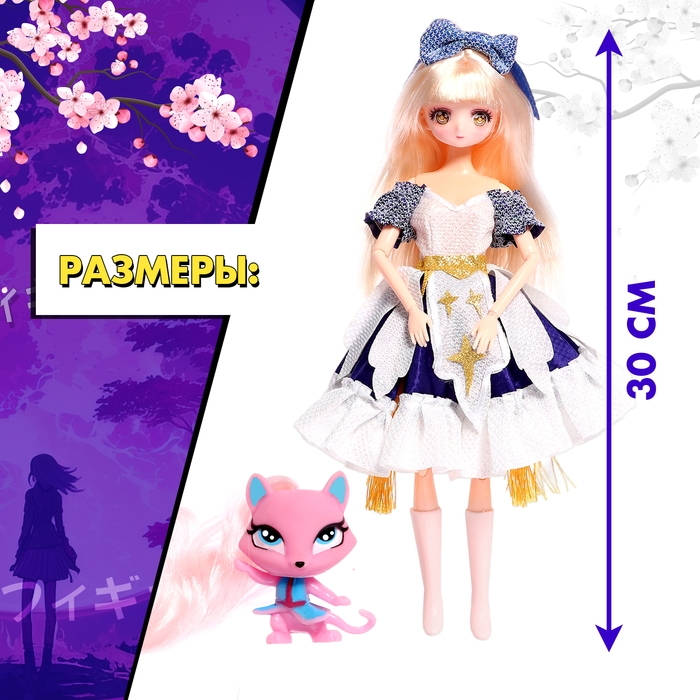 Кукла шарнирная &laquo;Пушистая мода&raquo;, с питомцем