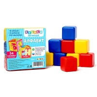Кубики для малышей &laquo;Алфавит&raquo;, пластиковые, цветные , 9 штук, 4 х 4 см, по методике Монтессори