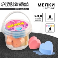 Мелки цветные для рисования на асфальте &laquo;Сердечко&raquo;, 4 цвета, фасовка по 8 шт
