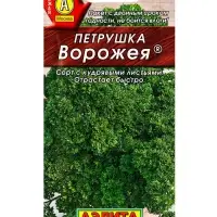 Семена Петрушка кудрявая Ворожея , Ц/П,2 г