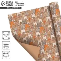 Бумага упаковочная крафтовая &laquo;Котики с подарками&raquo;, 70 х 100 см