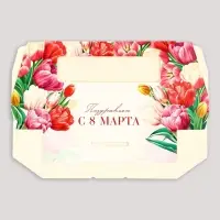 Коробка складная &laquo;Поздравляю с 8 Марта!&raquo;, 17 х 7 х 4 см