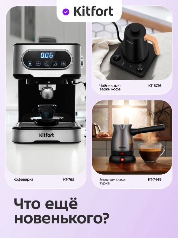 Кофеварка капельная электрическая КТ-7486 - 550 Вт - 0.6 л