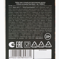 Подарочный набор для приготовления настойки &laquo;Рябина на коньяке&raquo;, набор трав и специй 20 г., бутылка 500 мл., инструкция