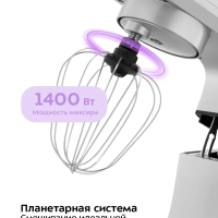 Мощный планетарный миксер с чашей 6.5 литр КТ-1339