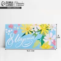 Конверт для денег &laquo;С 8 марта!&raquo;, 16.5&times;8 см
