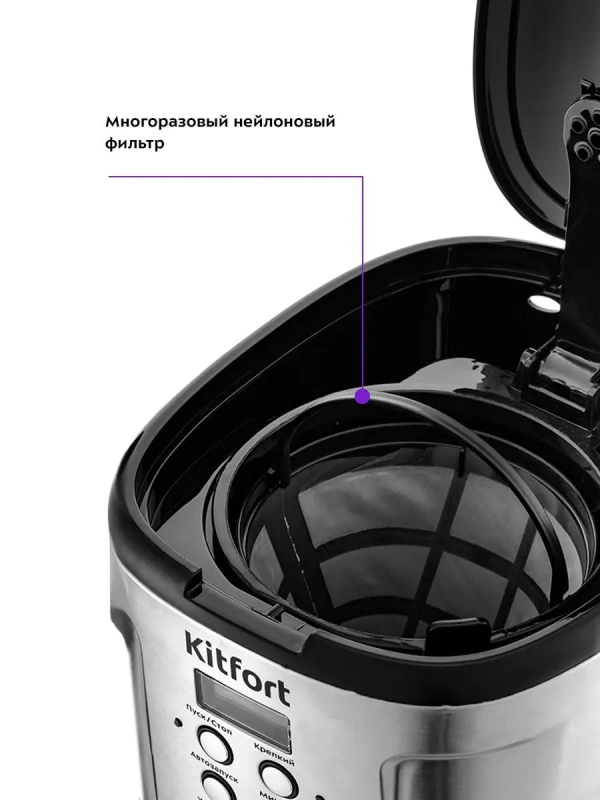 Капельная кофеварка электрическая КТ-731 - 1.6 л - 900 Вт
