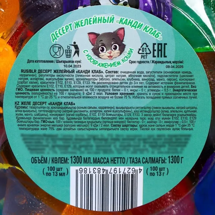 Десерт желейный "Кошка" ассорти, 13 г