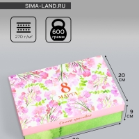 Коробка складная, крышка-дно, "Самой красивой", 30 х 20 х 9 см без окна