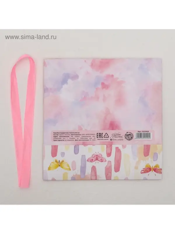 Коробка подарочная складная, упаковка, &laquo;Приятных моментов&raquo;, 16.5 х 12 х 5 см, БЕЗ ЛЕНТЫ