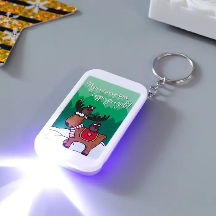 Фонарик брелок для ключей на кольце &laquo;Олешка с совами: Приятных сюрпризов&raquo;, 6.5&times;3.5&times;1 см