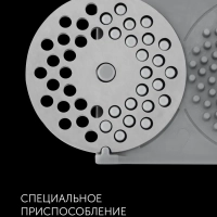 Мясорубка электрическая PMG 3090 RUS с насадками