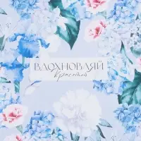 Бумага упаковочная крафтовая &laquo;Гортензия&raquo;, 70 х 100 см