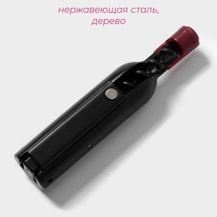 Штопор для вина Доляна &laquo;Бутылка&raquo;, 12&times;2,5 см, цвет чёрный