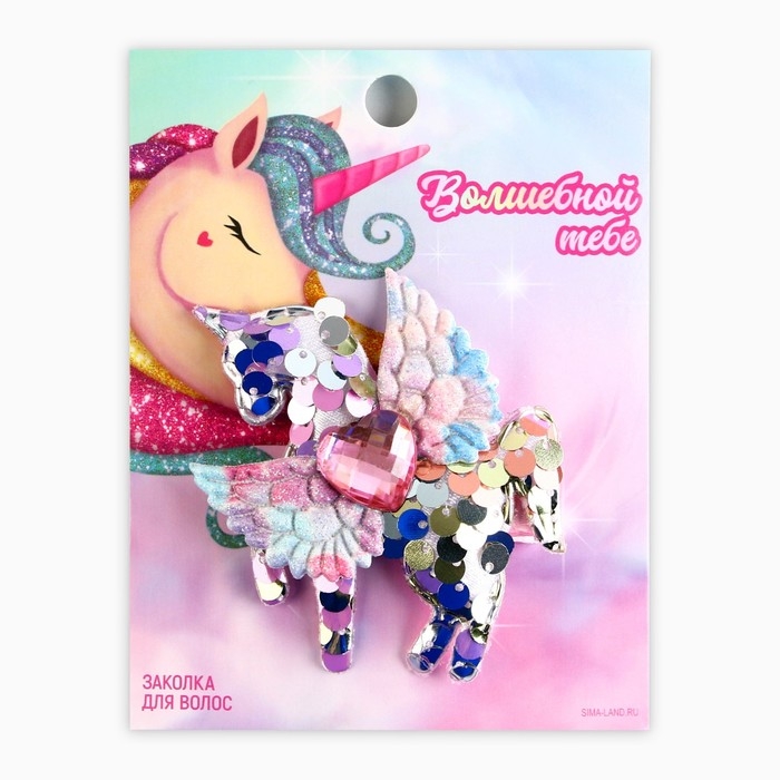 Заколка для волос &laquo;Волшебной тебе&raquo;