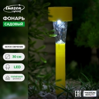 Садовый светильник на солнечной батарее &laquo;Жёлтая трапеция&raquo;, 4.5 &times; 30 &times; 4.5 см, 1 LED, свечение белое