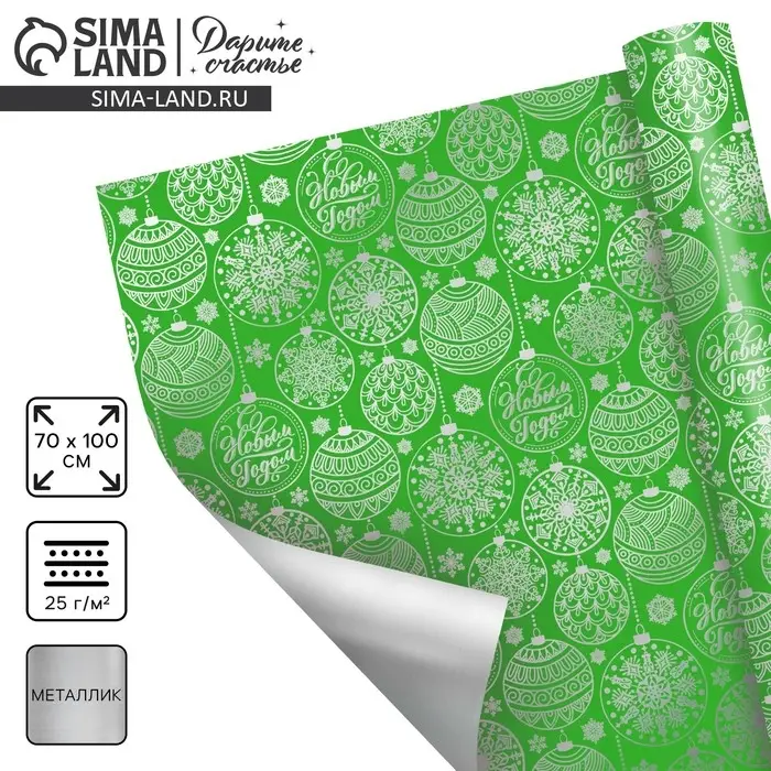 Плёнка упаковочная голография &laquo;Шары&raquo;, 100 х 70 см