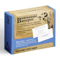 Настольная игра большая дурацкая викторина &laquo;Внимание вопрос. Том 3&raquo;, 100 карт