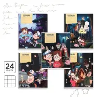 Тетрадь в клетку 24 листа, 5 видов МИКС, обложка мелованный картон, &laquo;Гравити Фолз&raquo;