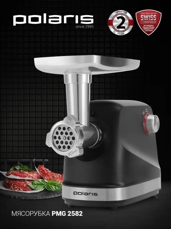Мясорубка электрическая с насадками PMG 2582