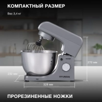 Миксер планетарный HYM-S5451 1000Вт серый