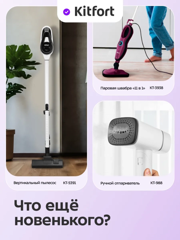 Моющий пылесос для дома КТ-5520 - 400 Вт