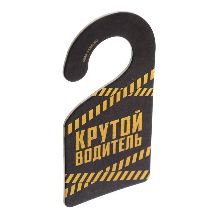 Ароматизатор в машину Luazon &laquo;Может все&raquo;, аромат новая машина