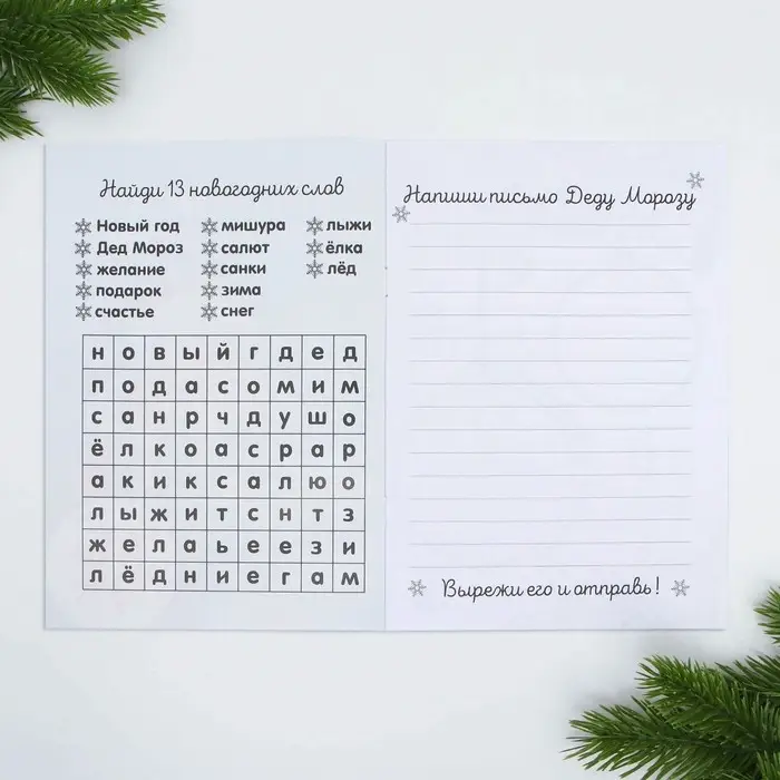 Блокнот детский с раскраской, А5, 8 страниц &laquo;Белый котик&raquo;