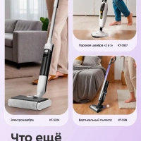 Вертикальный пылесос для дома КТ-5303 - 110 Вт