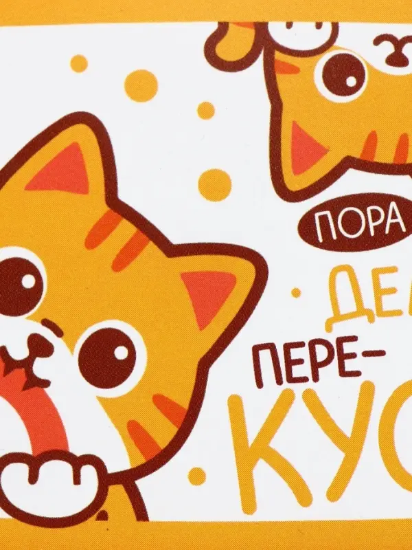 Ланч-бокс прямоугольный &laquo;ПереКУСЬ&raquo;, 150 мл