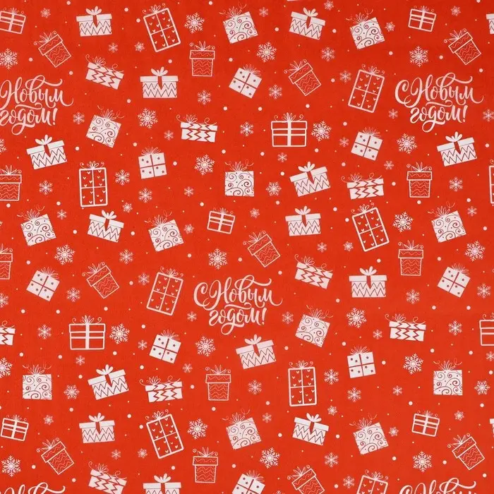 Упаковочная бумага на новый год тишью &laquo;Подарок&raquo;, 50 х 70 см