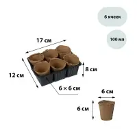 Набор для рассады: торфяной горшок 6&times;6 см, кассета на 6 ячеек, 17.5&times;13.5 см, Greengo