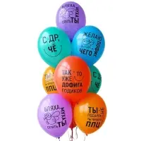 Воздушный шар латексный 14" &laquo;Желаю пофиг чего!&raquo;, 50 шт.
