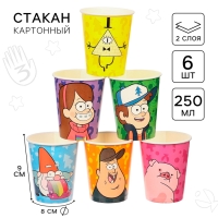Набор стаканов одноразовых &laquo;С Днем Рождения!&raquo;, 250 мл, 6 штук, Гравити Фолз