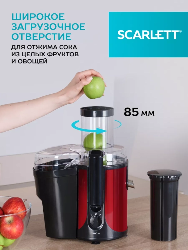 Соковыжималка центрифужная SC-JE50S48