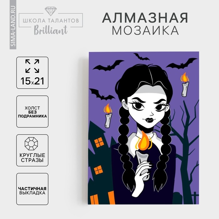 Алмазная мозаика на хеллоуин с частичным заполнением на холсте &laquo;Девочка с косичками&raquo;, 15 х 21 см