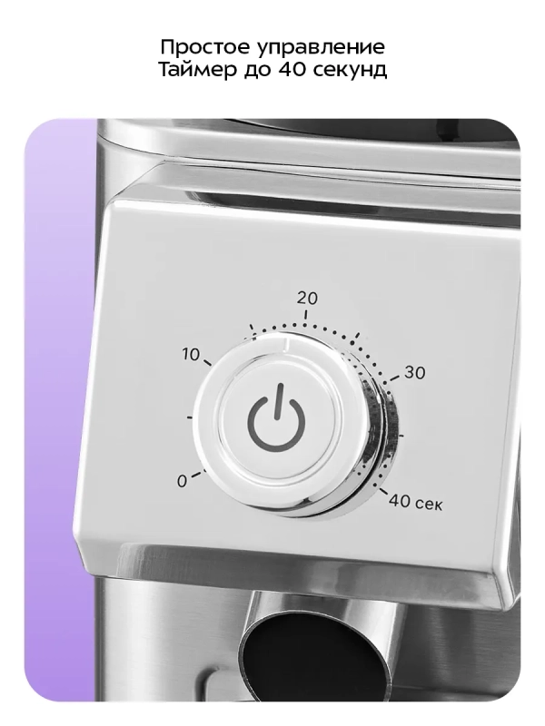 Кофемолка электрическая жерновая КТ-7589 - 150 Вт