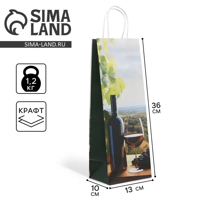 Пакет подарочный под бутылку, упаковка, &laquo;Вино&raquo;, белый крафт, 13 х 36 х 10 см