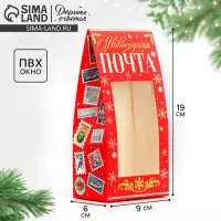 Коробка складная &laquo;Новогодняя почта&raquo;, 9 х 19 х 6 см