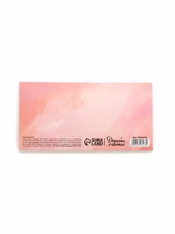 Конверт для денег с наклейкой, &laquo;От всей души&raquo;, тиснение, 17.5 х 9 см