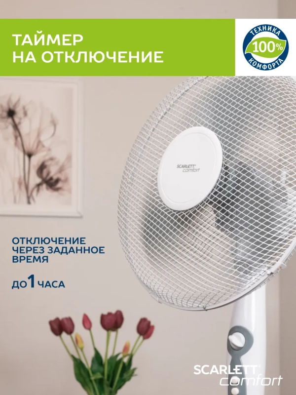 Вентилятор напольный электрический, диаметр 40 см